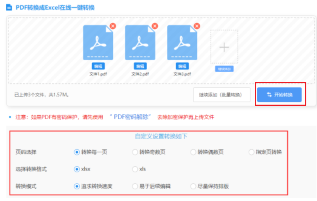 爱游戏app官方入口最新版使用讲解 - 开始转换